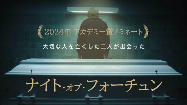 ショート映画枠を新設！アカデミー賞受賞作など 「土曜しょ～と劇場」 初回12月7日(土)よる 9：00～  BS12 トゥエルビ で放送