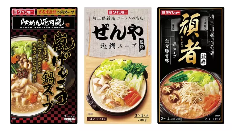 【首都圏ライフ】あの有名ラーメン店の味が鍋で楽しめる！ライフ×人気ラーメン店3社とのコラボ鍋スープを新発売！