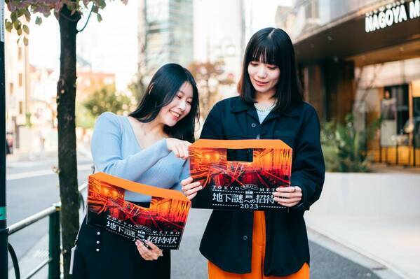 約2カ月で45,000人以上が参加した『地下謎への招待状2023』が、 好評につき2024年5月26日(日)まで延長決定‼