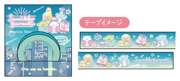 2025年1月10日（金）～1月23日（木）東京駅一番街 東京キャラクターストリート「いちばんプラザ」に 『シティポップなすみっコ　POP-UP SHOP』が期間限定でOPEN！！