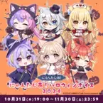 VTuberプロジェクト「にゃんたじあ！」からハロウィンボイスが公式BOOTHにて販売開始！