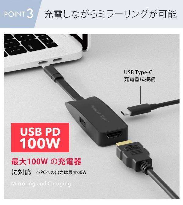 TYPE-Cポート搭載のタブレットやノートパソコン、スマホ等の画面をTVに転送できるHDMIミラーリング アダプタを株式会社PGAが4月26日から新発売