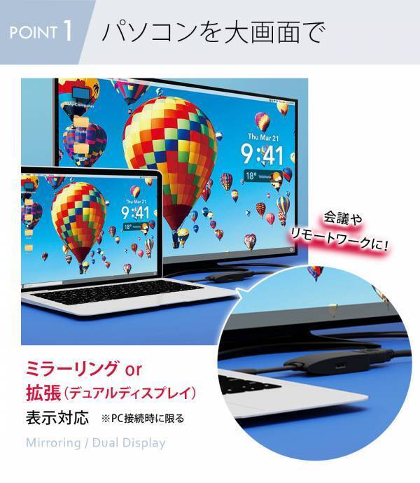 TYPE-Cポート搭載のタブレットやノートパソコン、スマホ等の画面をTVに転送できるHDMIミラーリング アダプタを株式会社PGAが4月26日から新発売