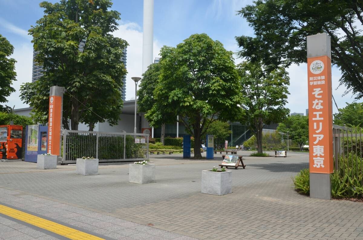 地震のギモンを解決！東京臨海広域防災公園「夏休み防災サイエンススクール」参加者募集中！