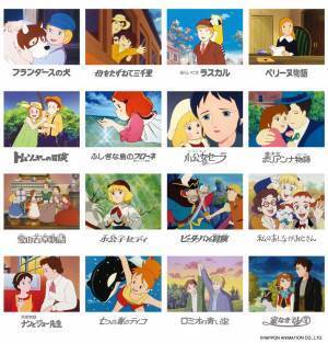 MashRoomCafeに世界名作劇場シリーズから16作品が登場 1月16日（火）からファンアートの募集を開始！