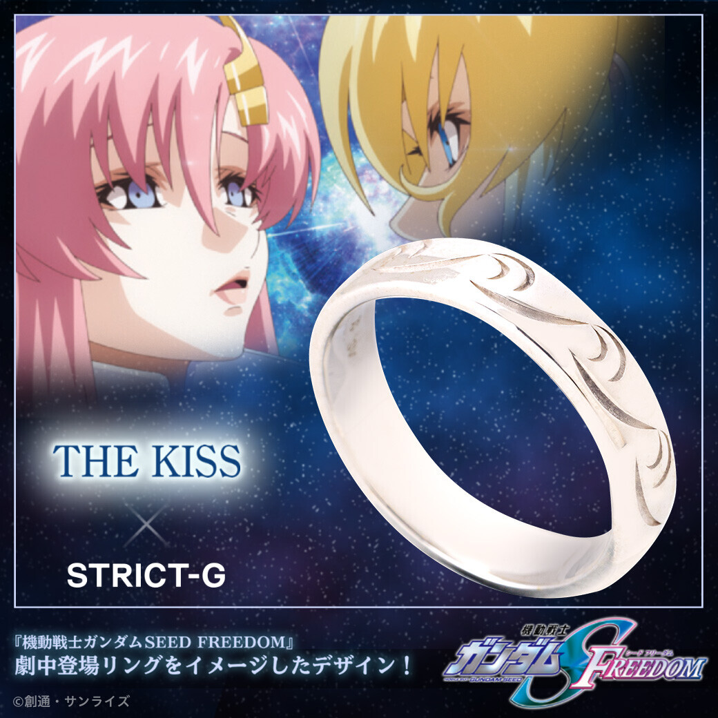 STRICT-G×THE KISS   『機動戦士ガンダムSEED FREEDOM』コラボジュエリー第二弾　8/1（木）より受注開始！