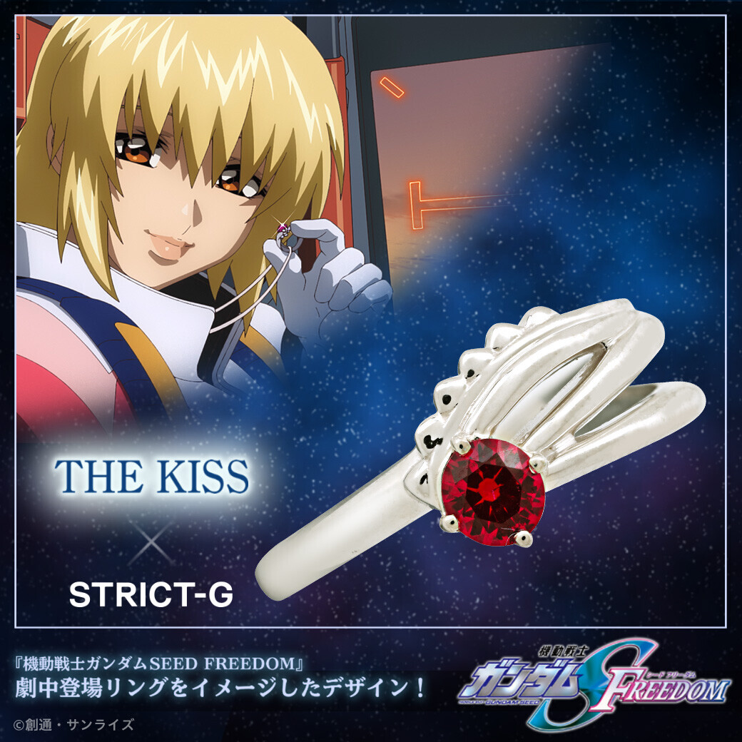 STRICT-G×THE KISS   『機動戦士ガンダムSEED FREEDOM』コラボジュエリー第二弾　8/1（木）より受注開始！