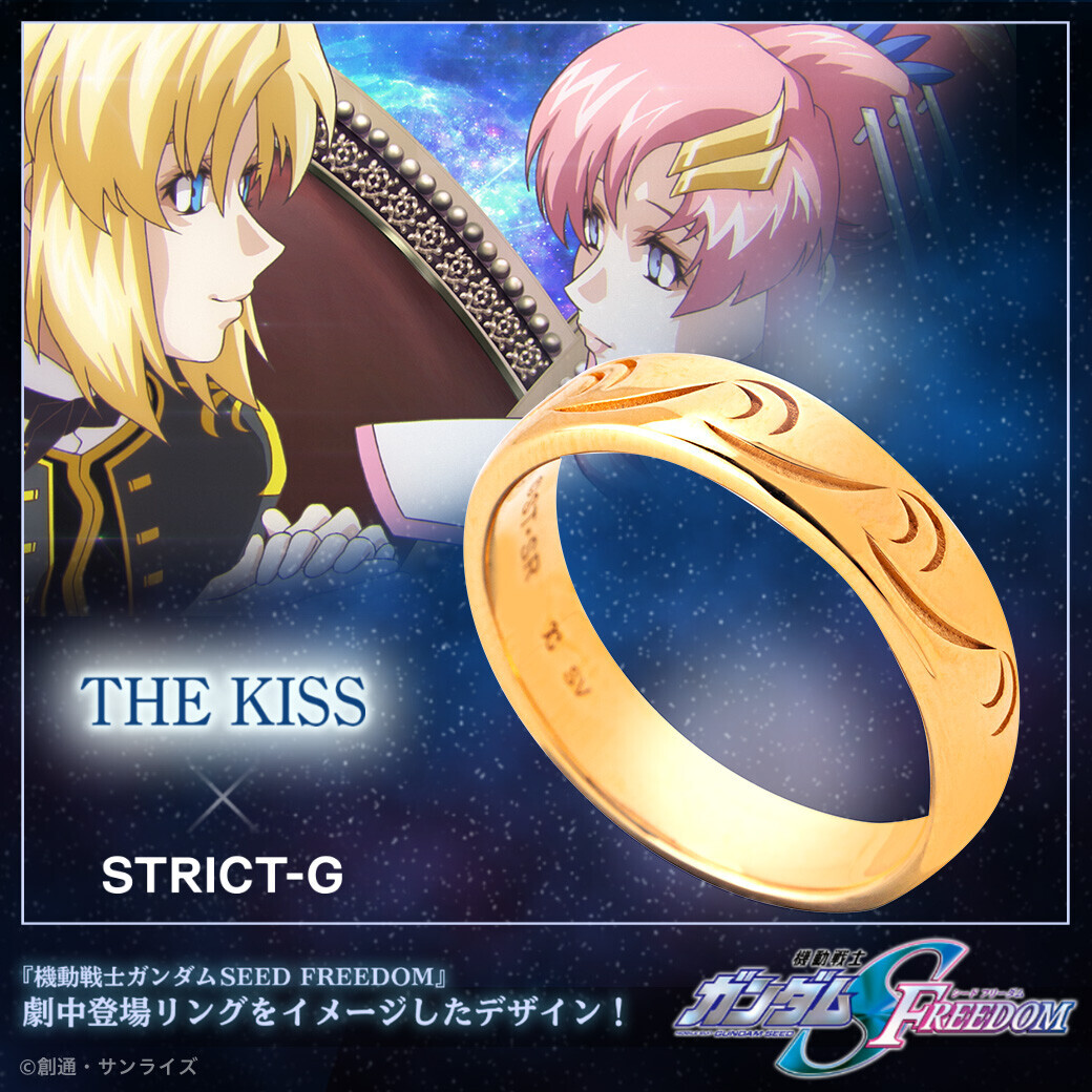 STRICT-G×THE KISS   『機動戦士ガンダムSEED FREEDOM』コラボジュエリー第二弾　8/1（木）より受注開始！