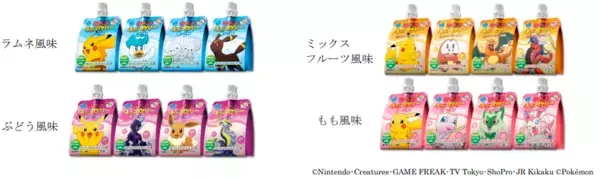 『リポビタンキッズゼリー』に、ラムネ風味が仲間入り！