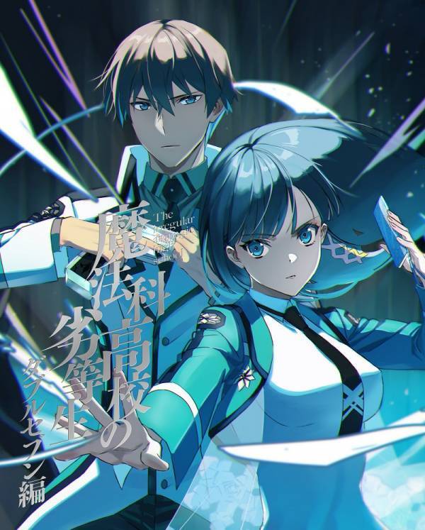 TVアニメ『魔法科高校の劣等生 第3シーズン』 Blu-ray＆DVD、オリジナルサウンドトラック7月31日発売決定！ Blu-ray&DVD第1巻、オリジナルサウンドトラック 描きおろしジャケットイラストも公開！ ダブルセブン編ノンクレジットエンディング映像も公開！