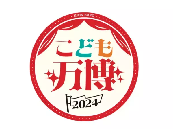 「こども万博2024 in 神戸」に出展！ ＯＳシネマズ神戸ハーバーランドにて、映画館の裏側を体験できるワークショップを実施