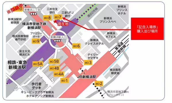 相鉄・東急新横浜線開業１周年記念イベント、3月9日（土）から発売開始！【相模鉄道・東急電鉄】