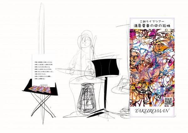 新宿歌舞伎町で二胡初心者が挑む初路上ライブ！12月12日開催！