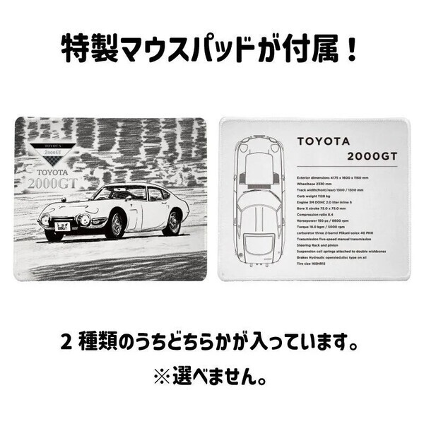 伝説の名車「トヨタ2000GT」マウス、Amazon の Click Car products で取り扱い開始