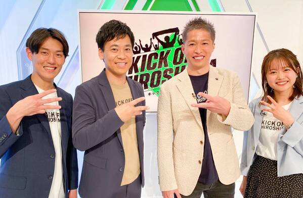 上位再浮上のきっかけをつかめるか！【サンフレッチェ応援中継 勝ちグセ】６/１㈯ジュビロ磐田戦