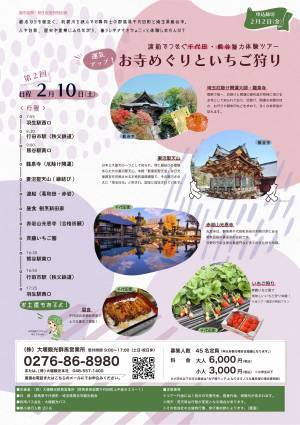 【群馬県千代田町】渡船でつなぐ千代田・熊谷魅力体験ツアーを開催！！