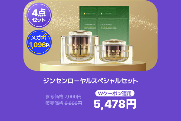 韓国発の自然派コスメ「NATURE REPUBLIC(ネイチャーリパブリック)」の人気シリーズ「ビタペアC」から「生ビタミンC 20 無水美容液」が2月1日(木)に新発売！Qoo10メガポセールにも参加！