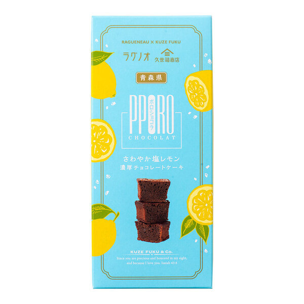 ＼ラグノオささき×久世福商店／銘菓「ポロショコラ」とのコラボレーション商品“第3弾”！冷やしてもおいしい「ポロショコラ　さわやか塩レモン」新発売【久世福商店】