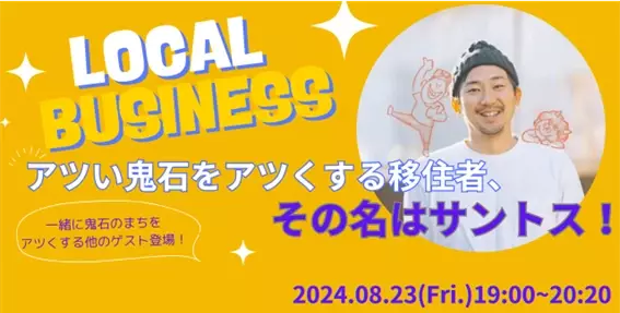 【８／１０～９／１０】“夏から始める！”ぐんま暮らしキャンペーン【抽選で５名様に群馬県の名産品をプレゼント！】