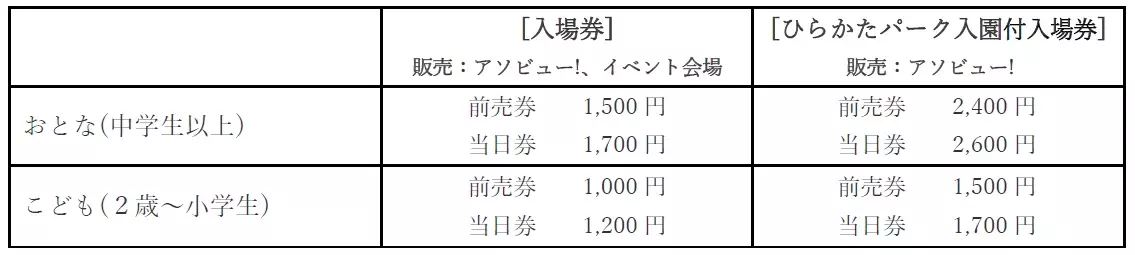 アジア最大の妖怪イベントをひらかたパークで開催 『ゲゲゲの妖怪100物語』 漫画家、水木しげるの妖怪世界を体感しよう