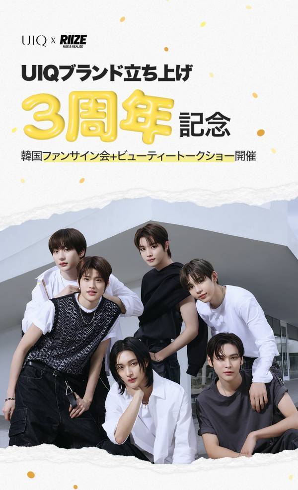 マイクロバイオーム化粧品ブランド、 UIQ（ユイク）が４月１日（月）から始まったQoo10「メガポ」セールに参加、お得なプロモーション実施！