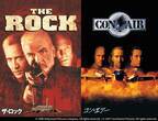 ニコラス・ケイジ主演、90年代アクション映画を代表する快作 『ザ・ロック』『コン・エアー』 1月6日（土）、７日（日）二夜連続 BS12 トゥエルビで放送