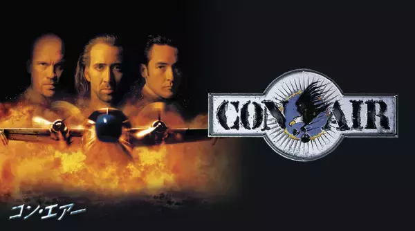 ニコラス・ケイジ主演、90年代アクション映画を代表する快作 『ザ・ロック』『コン・エアー』 1月6日（土）、７日（日）二夜連続 BS12 トゥエルビで放送