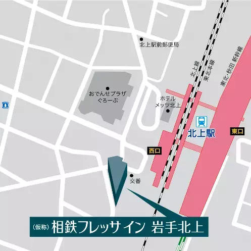 「（仮称）相鉄フレッサイン 岩手北上」を出店【相鉄ホテル開発・相鉄ホテルマネジメント】