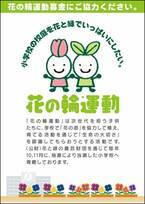 ～ミニストップ、サステナビリティへの取り組み～ 「ミニストップ店頭募金」の２０２４年３月～５月、店頭受付金額（４，２７１，６９７円）のご報告