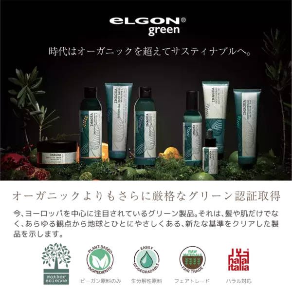 母の日のヘアケアギフトにぴったり。サステナブルな新発売ブランドYUTALYにオイルケアキット「ミラノからの贈り物」が登場！