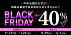 【Amazonブラックフライデー】ジェンダーレスコスメブランド「NALC」の人気製品が12月6日まで最大40%OFF！