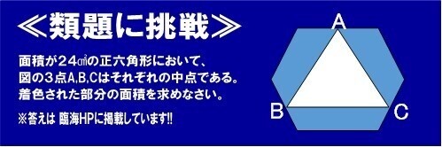 初開催！脳力（ブレイン）頂上決戦