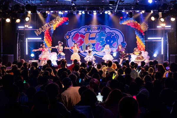 インキャアイドル・NANIMONO、教育番組をオマージュしたツアー「なにものといっしょ!!」完走！２周年となる6月13日にはTOKYO DOME CITY HALLでワンマン決定！