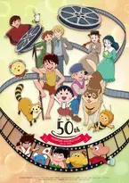 【日本アニメーション創業50周年記念】 約20タイトルを公式YouTubeチャンネルで無料配信！ 11月1日（金）より、『フランダースの犬』の配信をスタート