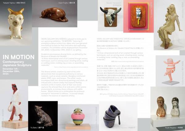 作品77点が勢揃い！12月4日よりニセコ町の現代アートギャラリーで現代彫刻作品展を開催