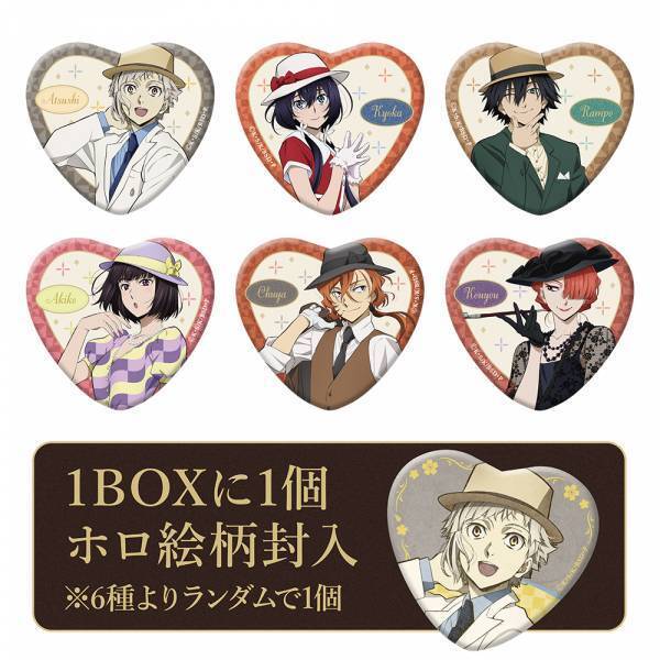 「文豪ストレイドッグス POP UP STORE in ロフト」4店舗で開催決定！＜モダン・ファッション＞テーマの描きおろしイラストグッズ等が登場！