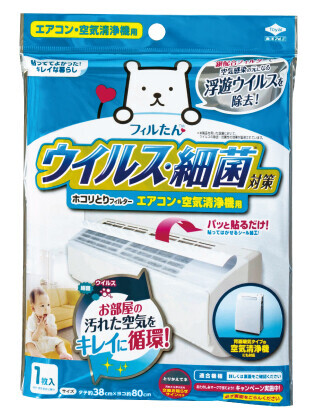 パッと貼るだけ！汚れを防止！業務用エアコンフィルターを新発売