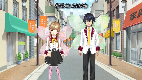 学園生活コミュニティ「キャラフレ」｜『翔栄くじ2024春』販売のお知らせ