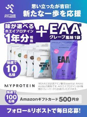 【ご案内】エニタイムフィットネスジャパン Xアカウントでフォロー＆リポストキャンペーンの実施