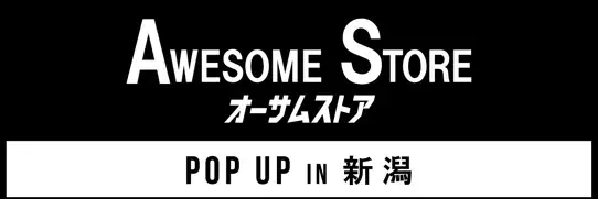 新潟県初上陸！ POP UP SHOP！  ライフスタイルショップ「オーサムストア」 POP UP SHOPを 「蔦屋書店 新潟中央インター店」（株式会社トップカルチャー／新潟市西区、代表取締役社長CEO： 清水大輔）にオープン！