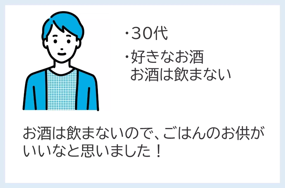 《父の日早割10%OFFスタート！》お父さんに贈りたい、久世福の絶品ギフト５選！【久世福商店・サンクゼール公式オンラインショップ限定】