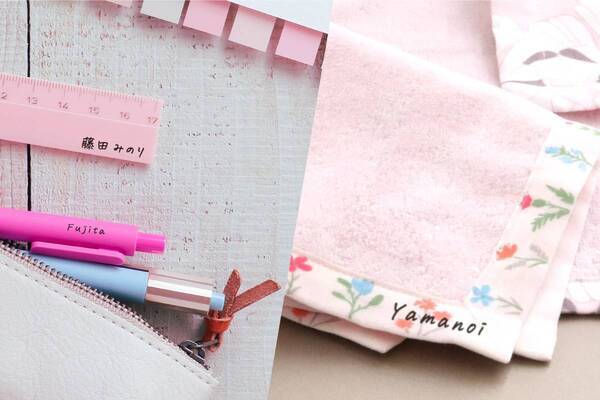 《入園入学準備・応援企画》コスパ重視の【お名前スタンプ】が、期間限定で割引クーポン対象商品に。大人も使いやすい手書きフォントも人気の名前スタンプです。