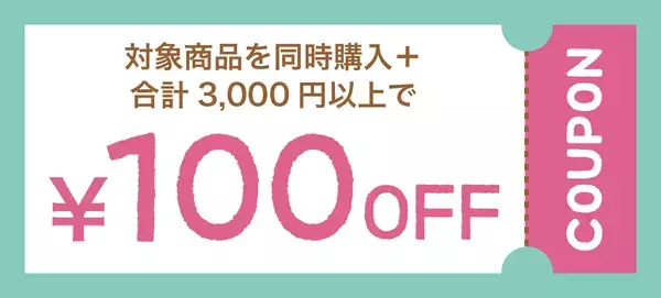《入園入学準備・応援企画》コスパ重視の【お名前スタンプ】が、期間限定で割引クーポン対象商品に。大人も使いやすい手書きフォントも人気の名前スタンプです。