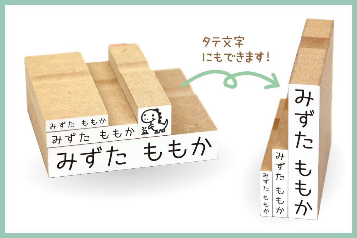 《入園入学準備・応援企画》コスパ重視の【お名前スタンプ】が、期間限定で割引クーポン対象商品に。大人も使いやすい手書きフォントも人気の名前スタンプです。