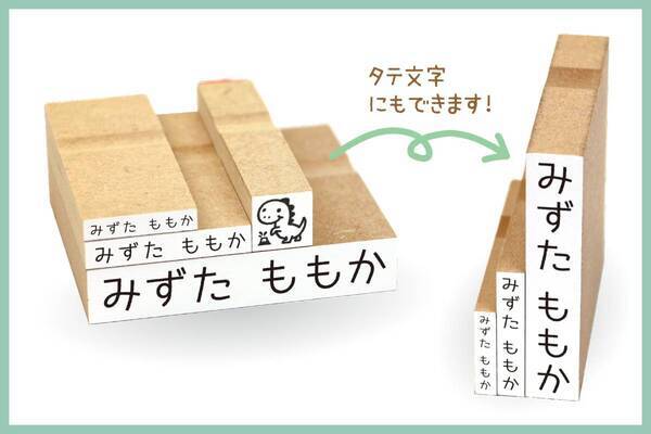 《入園入学準備・応援企画》コスパ重視の【お名前スタンプ】が、期間限定で割引クーポン対象商品に。大人も使いやすい手書きフォントも人気の名前スタンプです。