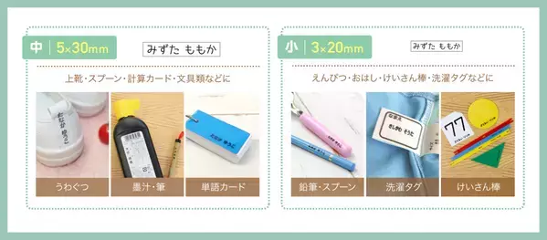 《入園入学準備・応援企画》コスパ重視の【お名前スタンプ】が、期間限定で割引クーポン対象商品に。大人も使いやすい手書きフォントも人気の名前スタンプです。