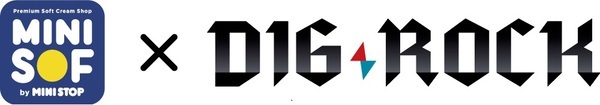 ソフトクリーム専門店「ＭＩＮＩ ＳＯＦ（ミニソフ）」ソフトクリームと DIG-ROCK  オリジナルグッズでコラボ！ ２月２３日（金）開始！
