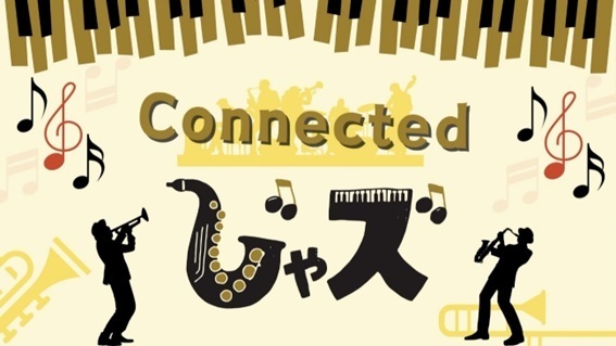 第２弾出演アーティスト決定！「広島じゃズ～Peace & Music～」ひろしまゲートパークで開催！入場無料