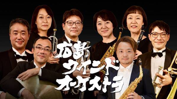 第２弾出演アーティスト決定！「広島じゃズ～Peace & Music～」ひろしまゲートパークで開催！入場無料