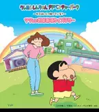 兵庫県淡路島「ニジゲンノモリ」 クレヨンしんちゃんと一緒にママの言いつけを守れるかな？ 『キミはいくつ知ってる？ママとのお約束条項クイズラリー』 ファン必見の大人気クイズラリーが9月7日（土）より復活開催